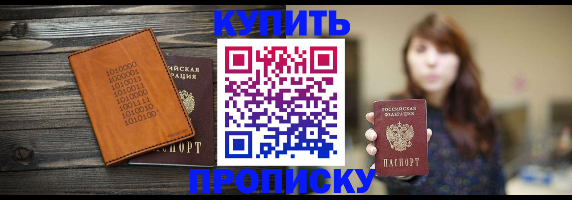 прописка поиск в Городце