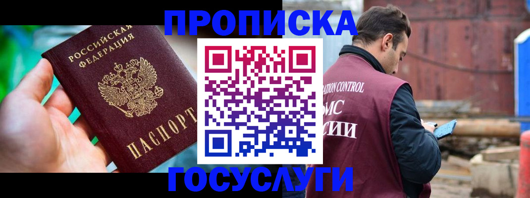 регистрация в Городце