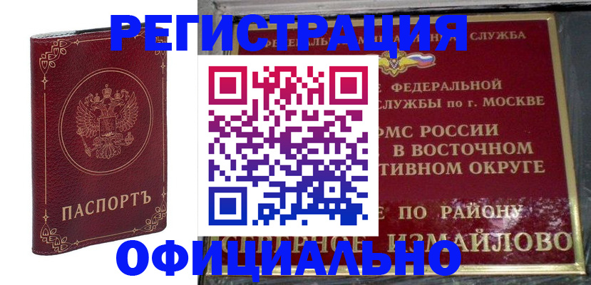 временная регистрация госуслуги в Городце