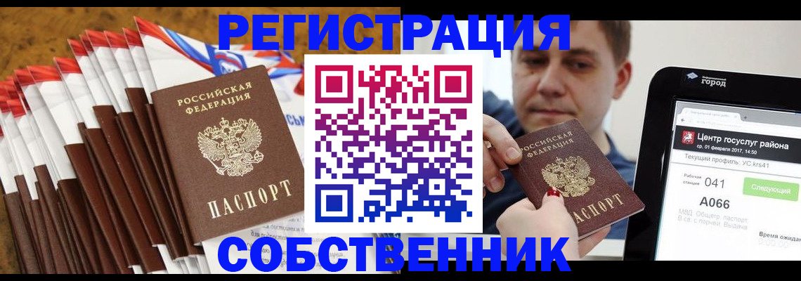 прописка в Городце
